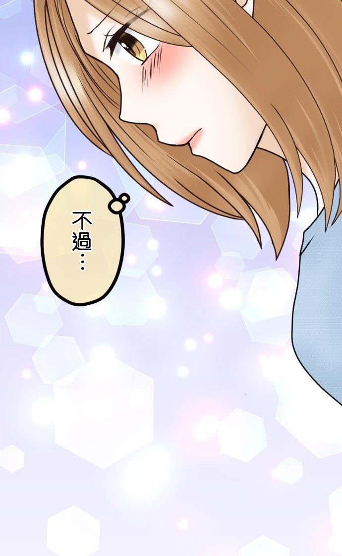 制裁背叛的铁锤 第28话 去找律师商量吧 第16页