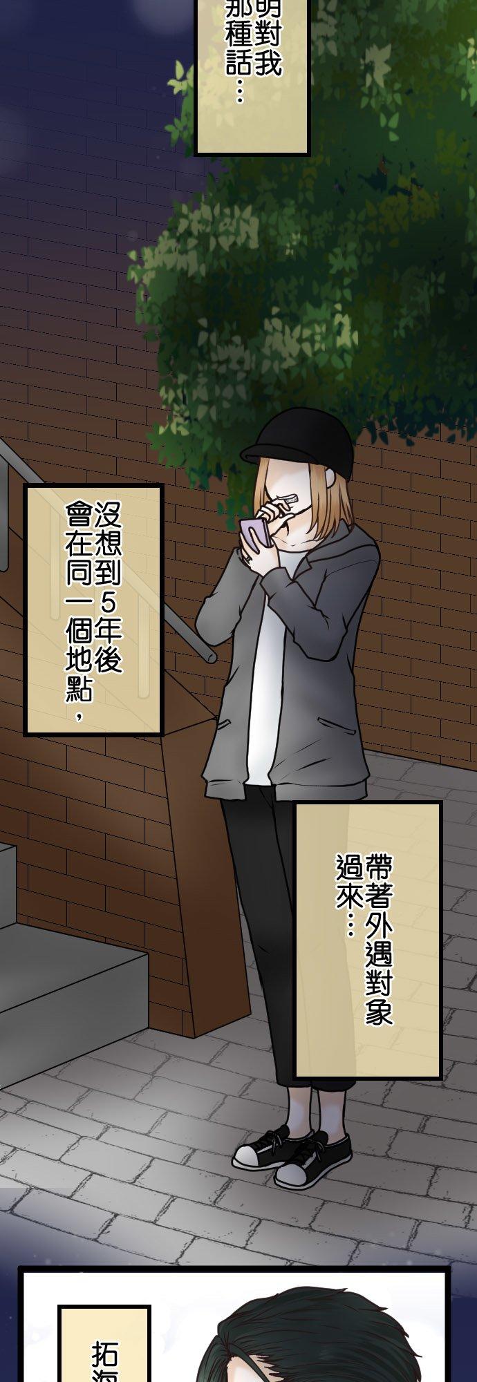 制裁背叛的铁锤 第28话 去找律师商量吧 第28页