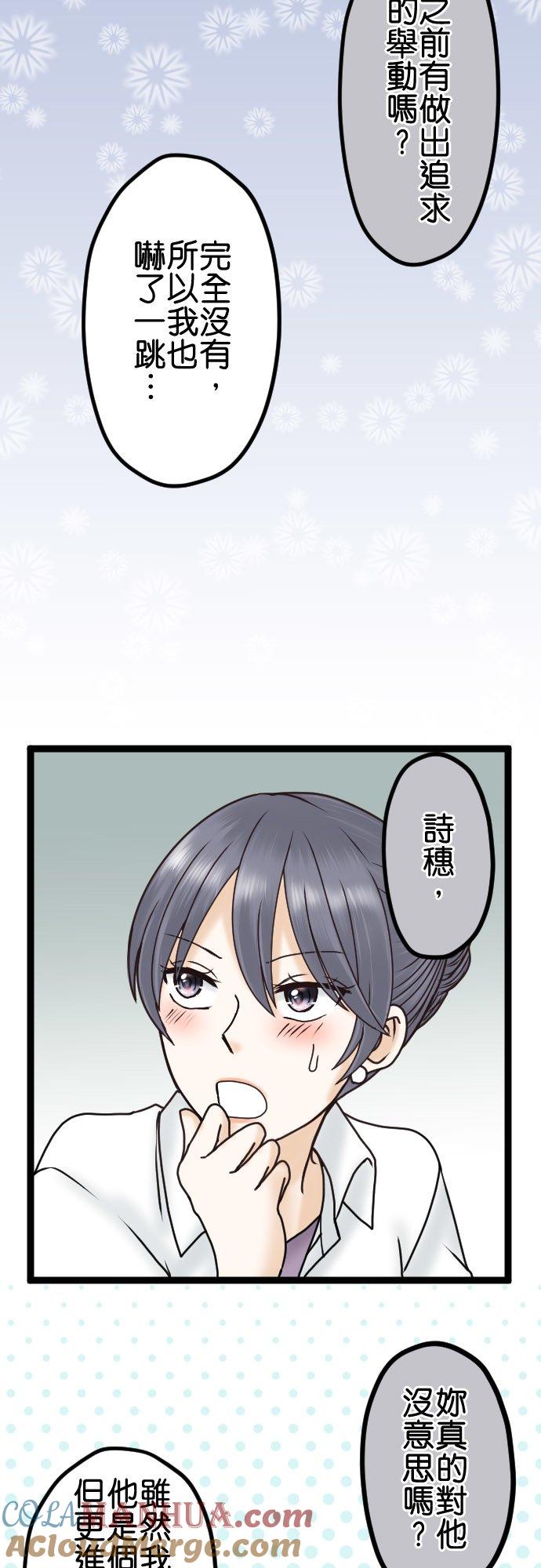 制裁背叛的铁锤 第28话 去找律师商量吧 第13页