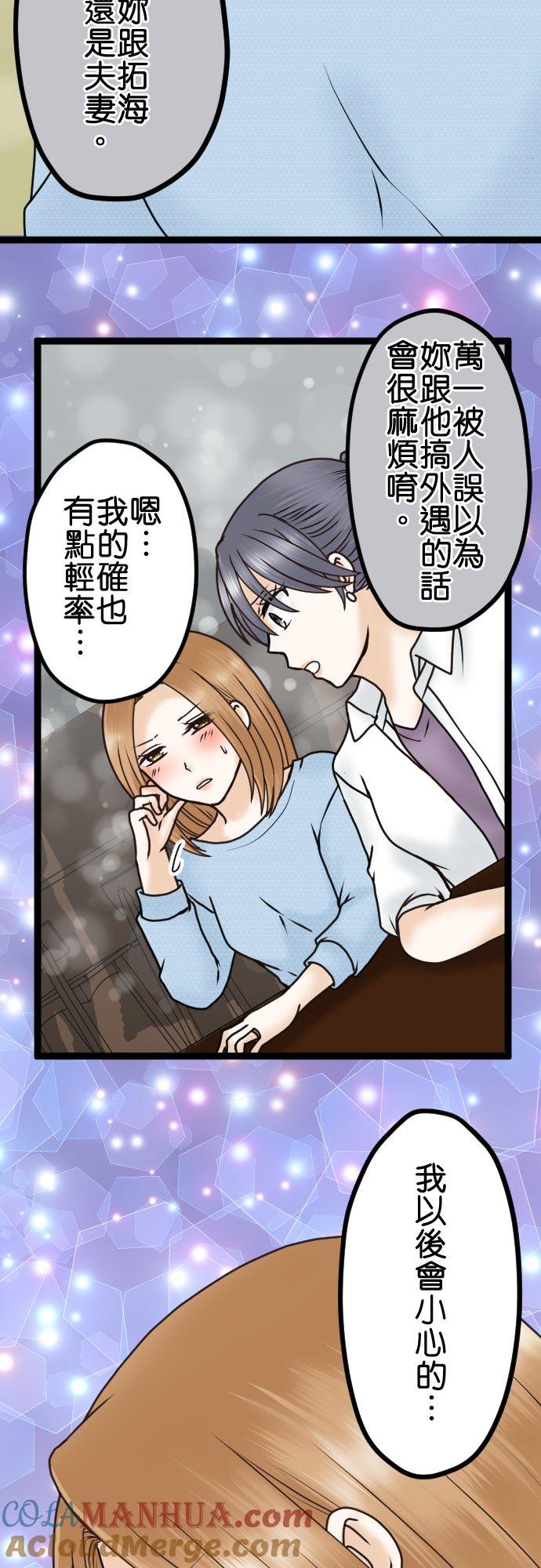 制裁背叛的铁锤 第28话 去找律师商量吧 第15页