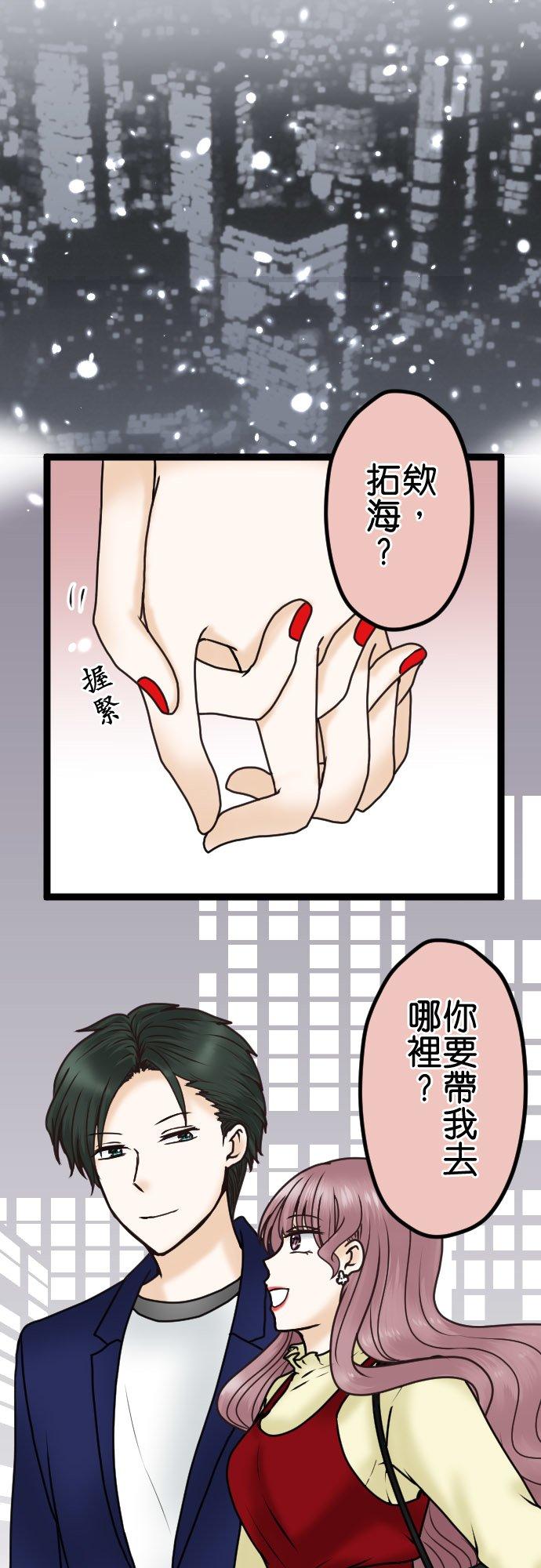 制裁背叛的铁锤 第28话 去找律师商量吧 第18页