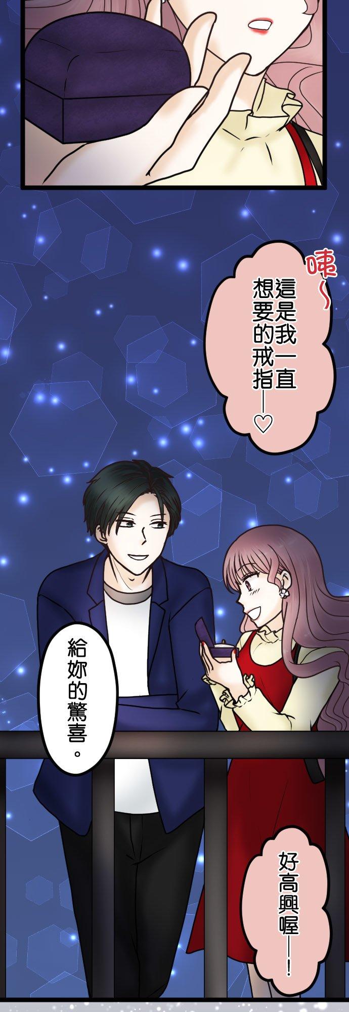 制裁背叛的铁锤 第28话 去找律师商量吧 第22页