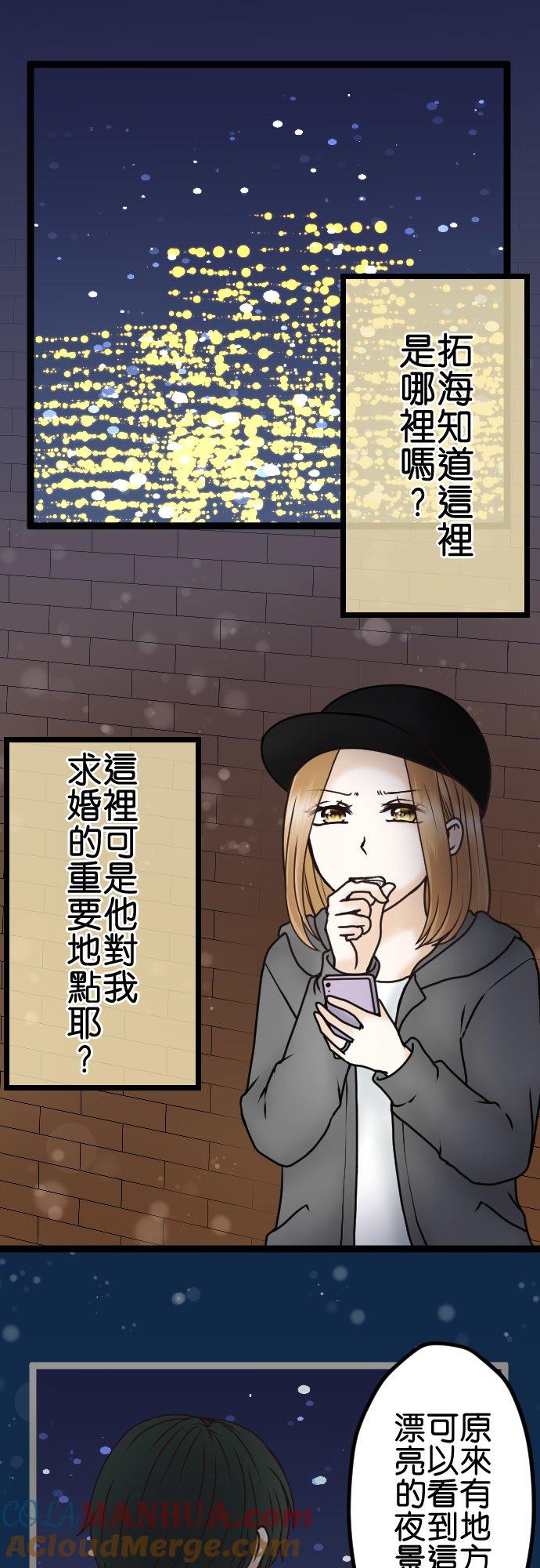 制裁背叛的铁锤 第28话 去找律师商量吧 第25页