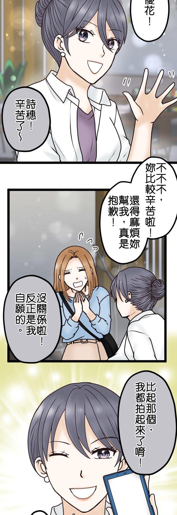 制裁背叛的铁锤 第28话 去找律师商量吧 第6页