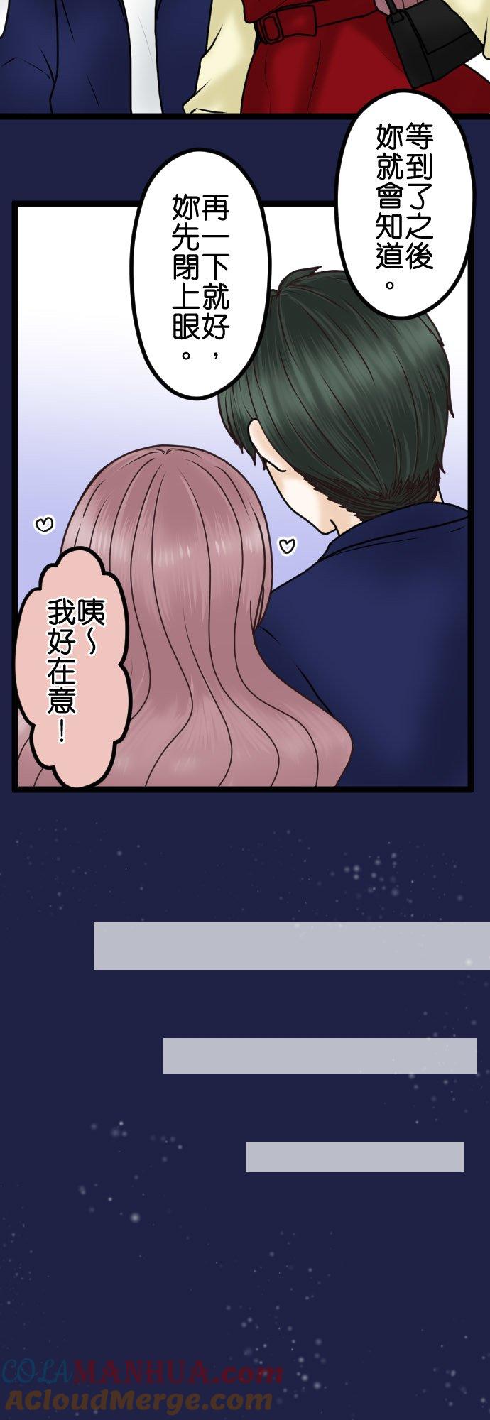 制裁背叛的铁锤 第28话 去找律师商量吧 第19页