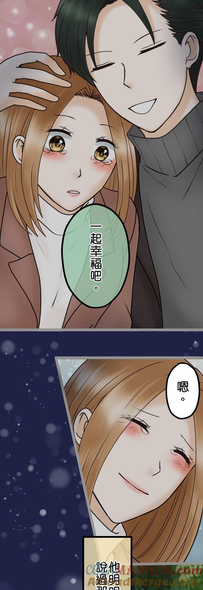 制裁背叛的铁锤 第28话 去找律师商量吧 第27页