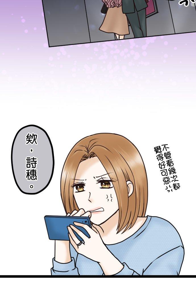 制裁背叛的铁锤 第28话 去找律师商量吧 第8页