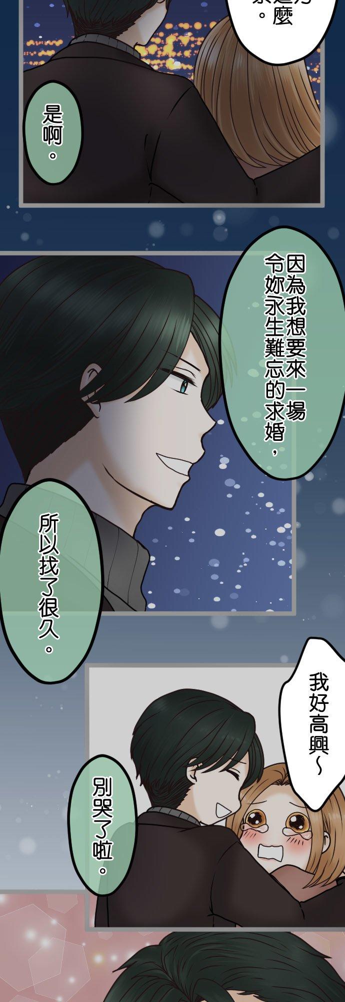 制裁背叛的铁锤 第28话 去找律师商量吧 第26页