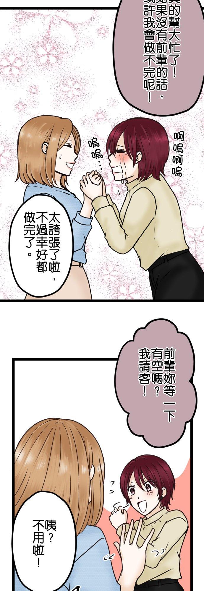 制裁背叛的铁锤 第28话 去找律师商量吧 第2页