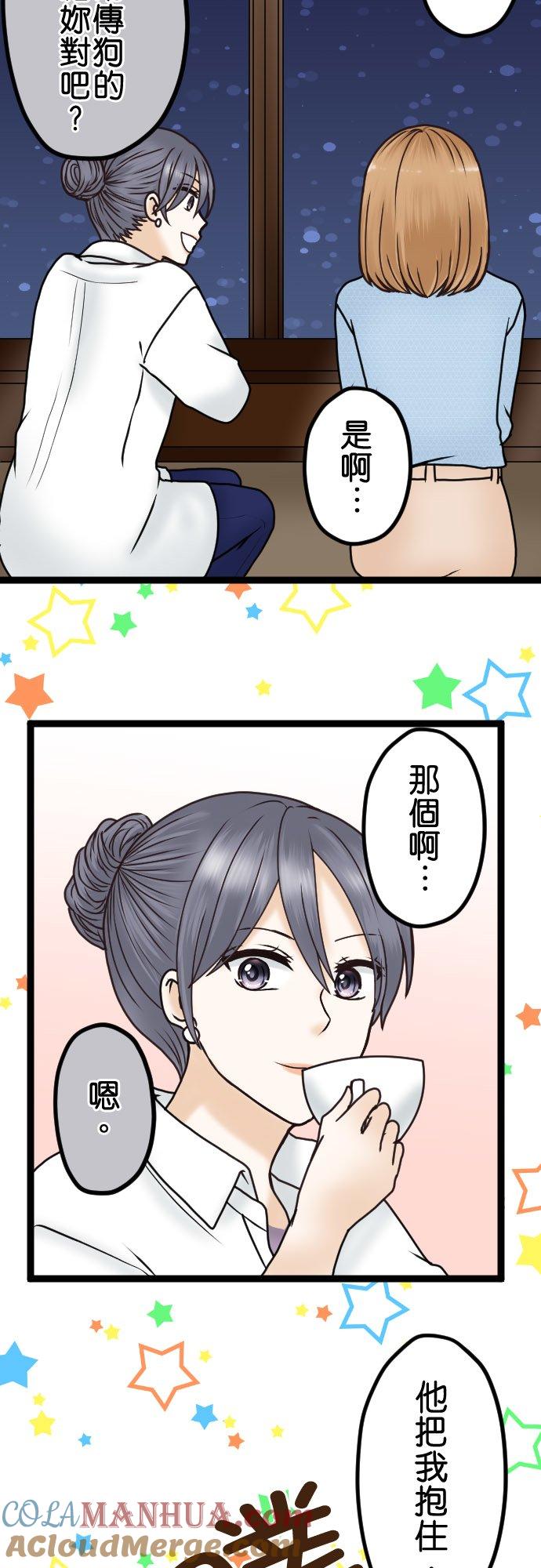 制裁背叛的铁锤 第28话 去找律师商量吧 第11页