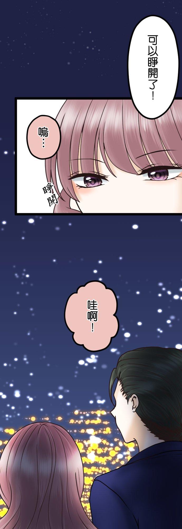 制裁背叛的铁锤 第28话 去找律师商量吧 第20页