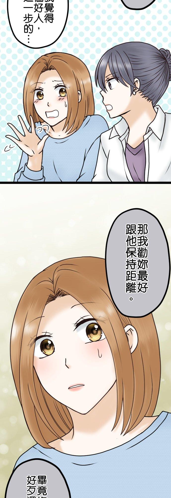 制裁背叛的铁锤 第28话 去找律师商量吧 第14页