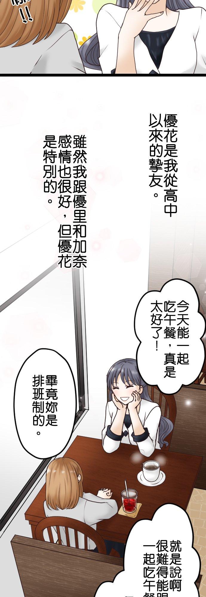 制裁背叛的铁锤 第2话 结婚纪念日的背叛 第5页