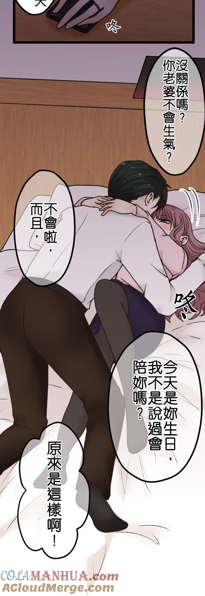 制裁背叛的铁锤 第2话 结婚纪念日的背叛 第52页