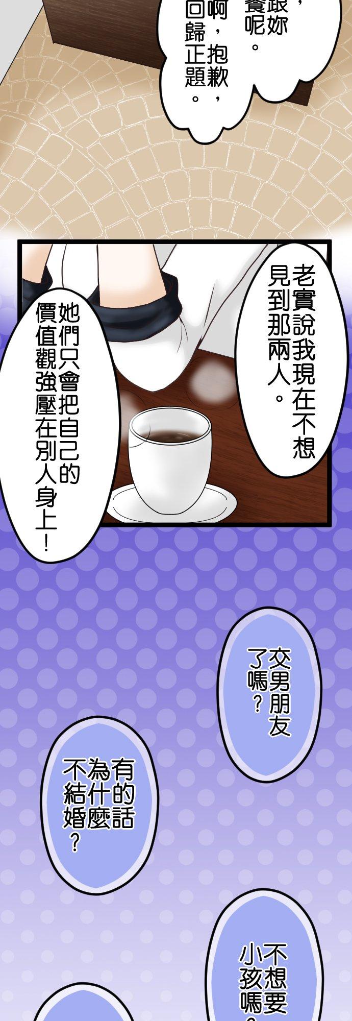 制裁背叛的铁锤 第2话 结婚纪念日的背叛 第6页