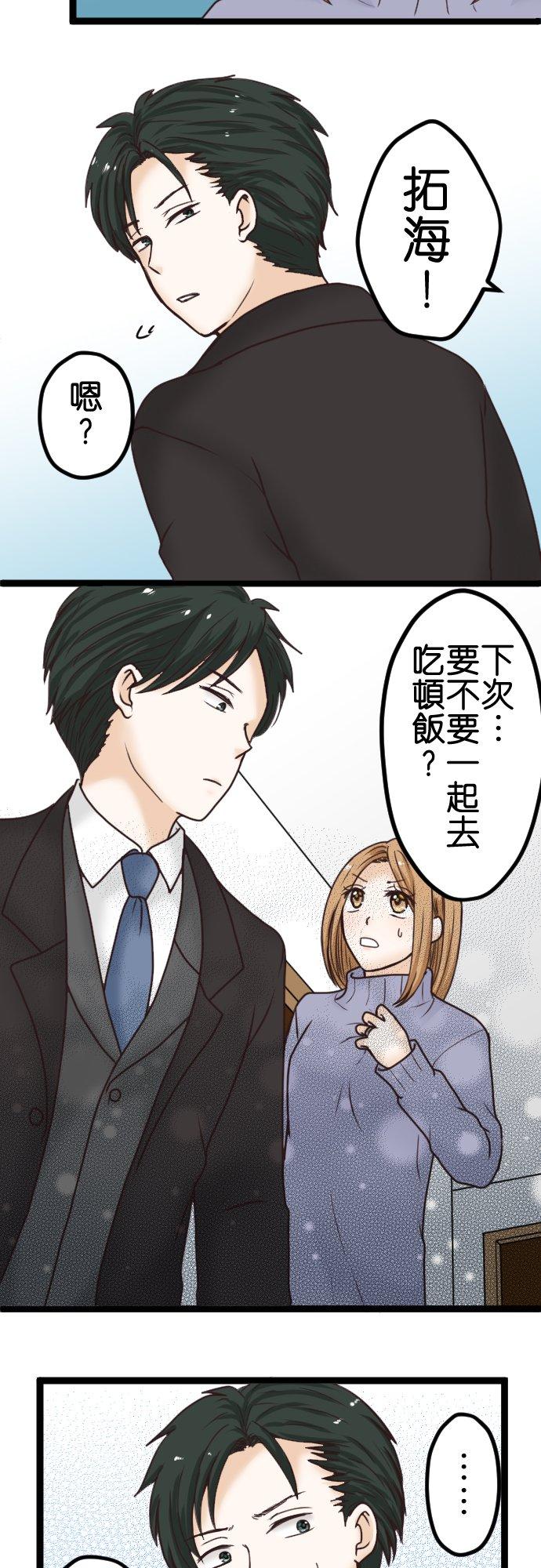 制裁背叛的铁锤 第2话 结婚纪念日的背叛 第29页
