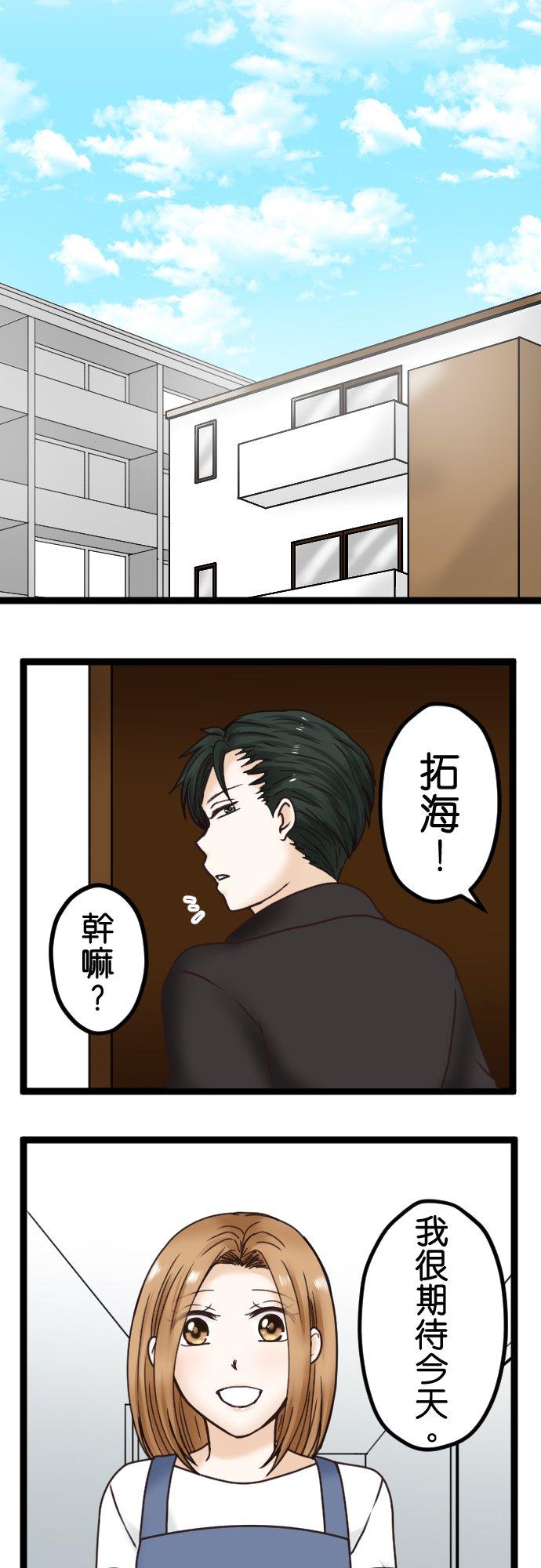 制裁背叛的铁锤 第2话 结婚纪念日的背叛 第39页