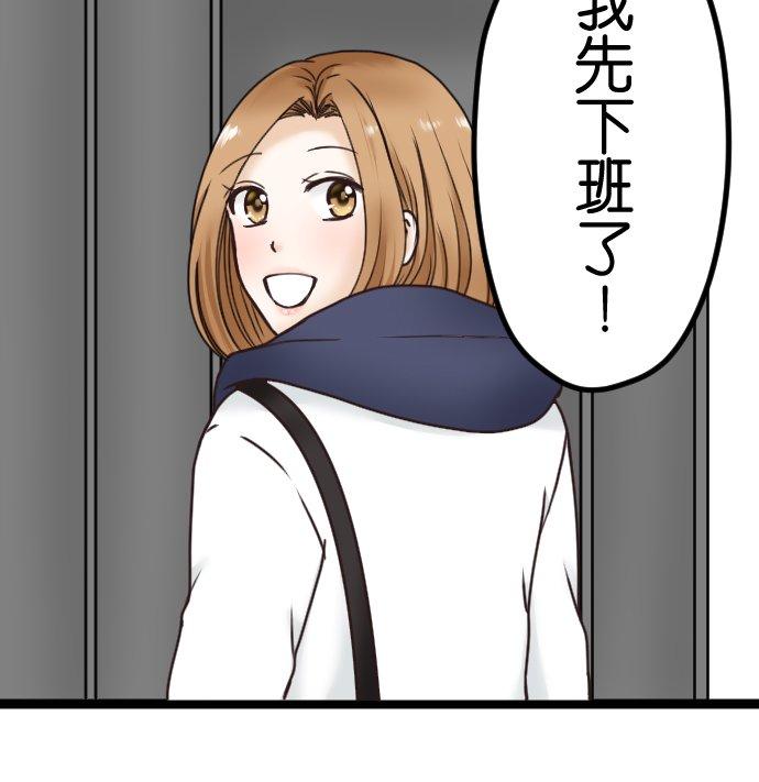 制裁背叛的铁锤 第2话 结婚纪念日的背叛 第42页