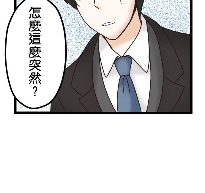 制裁背叛的铁锤 第2话 结婚纪念日的背叛 第30页