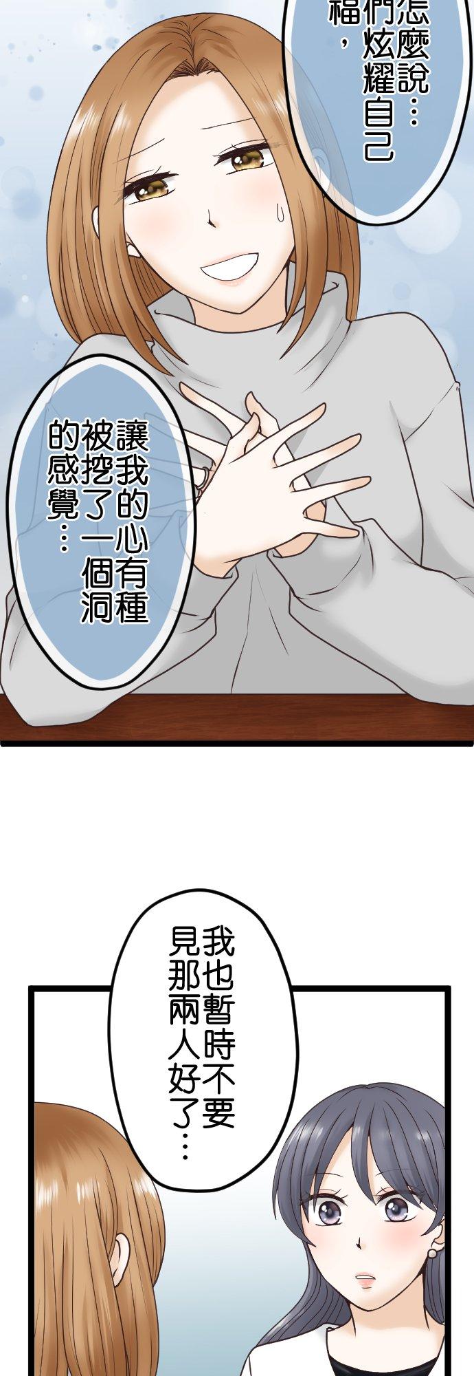 制裁背叛的铁锤 第2话 结婚纪念日的背叛 第11页