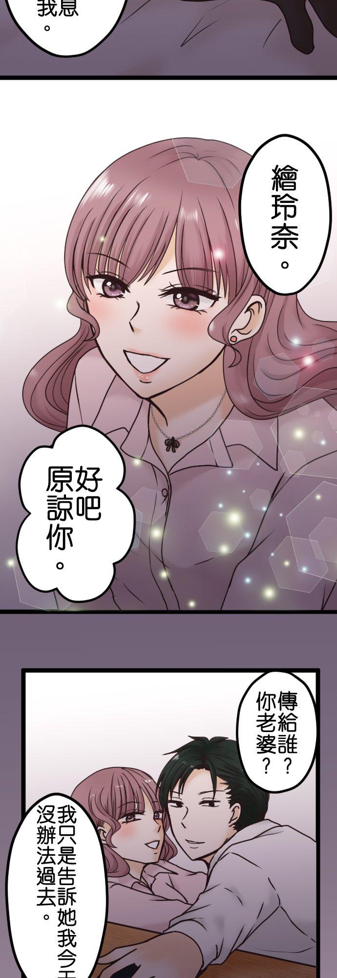 制裁背叛的铁锤 第2话 结婚纪念日的背叛 第51页