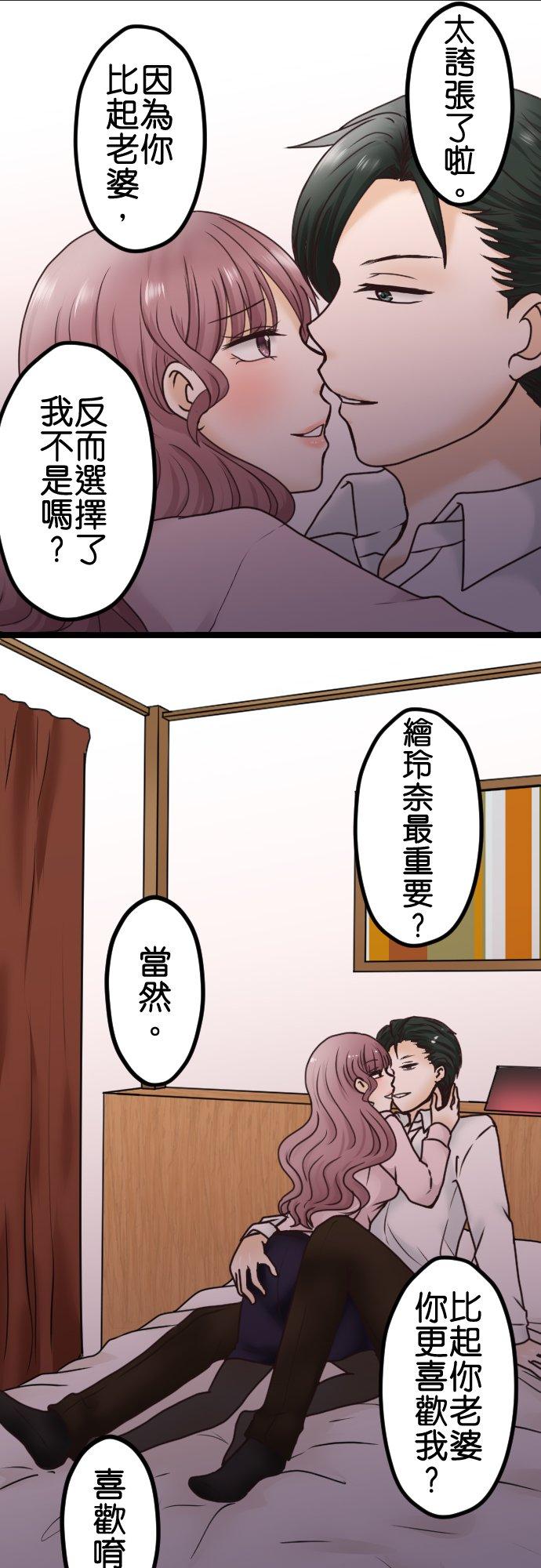 制裁背叛的铁锤 第2话 结婚纪念日的背叛 第54页