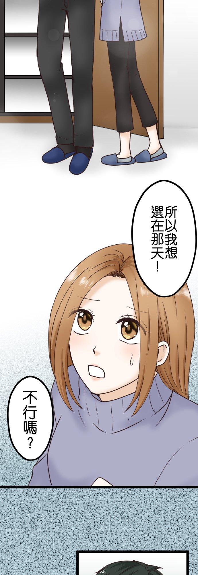 制裁背叛的铁锤 第2话 结婚纪念日的背叛 第33页