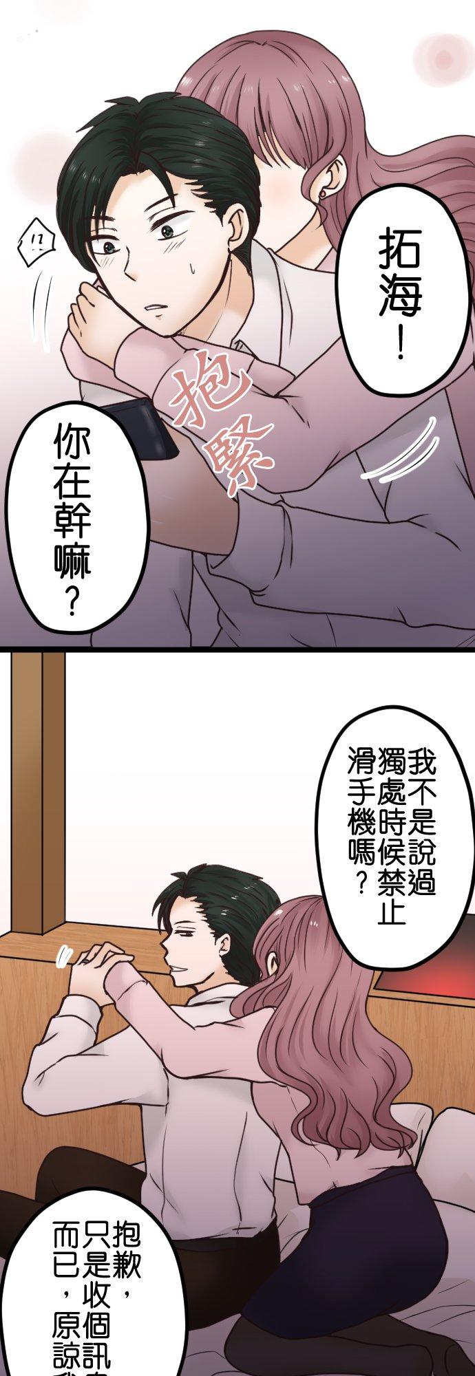 制裁背叛的铁锤 第2话 结婚纪念日的背叛 第50页