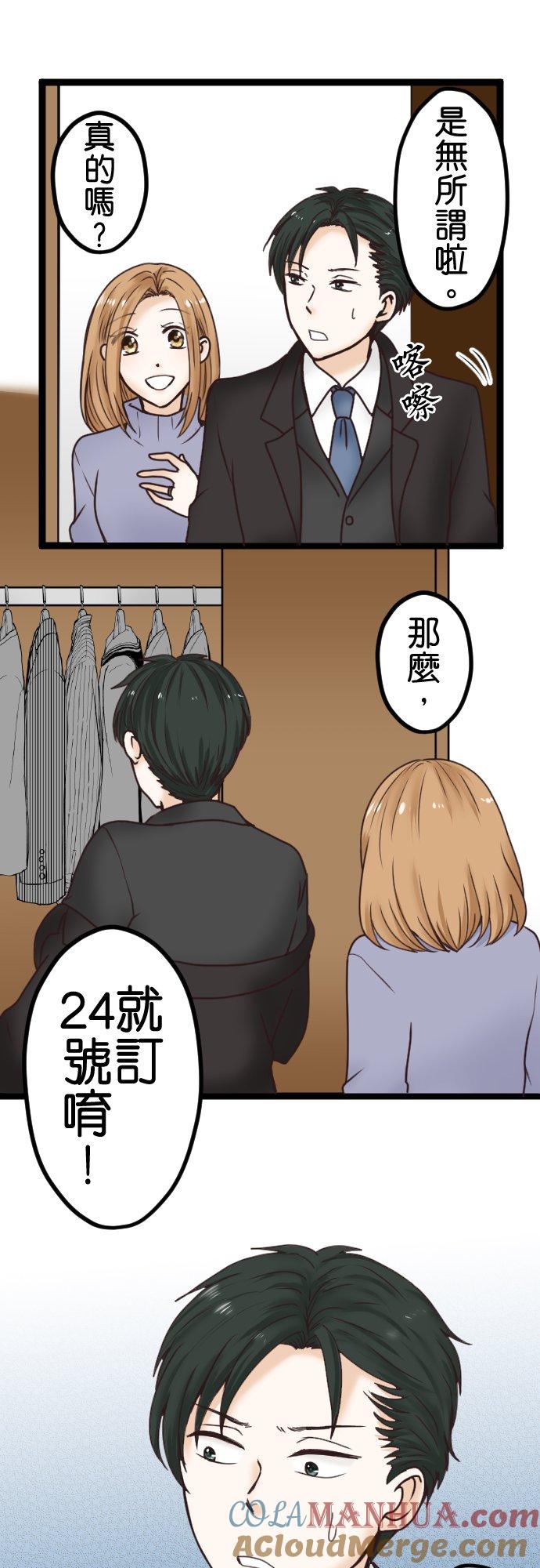 制裁背叛的铁锤 第2话 结婚纪念日的背叛 第31页
