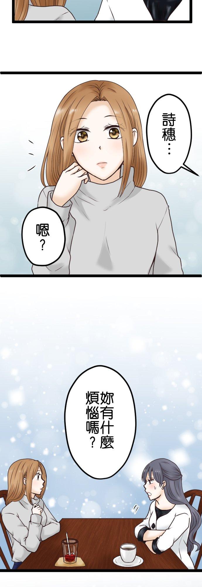 制裁背叛的铁锤 第2话 结婚纪念日的背叛 第12页