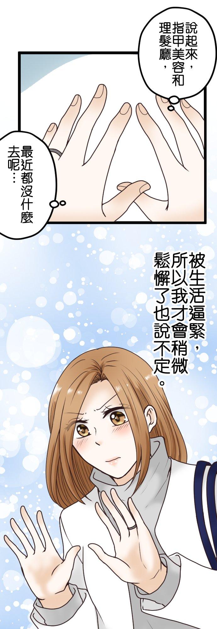 制裁背叛的铁锤 第2话 结婚纪念日的背叛 第23页