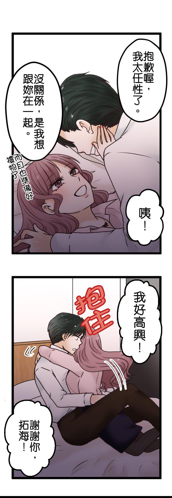 制裁背叛的铁锤 第2话 结婚纪念日的背叛 第53页