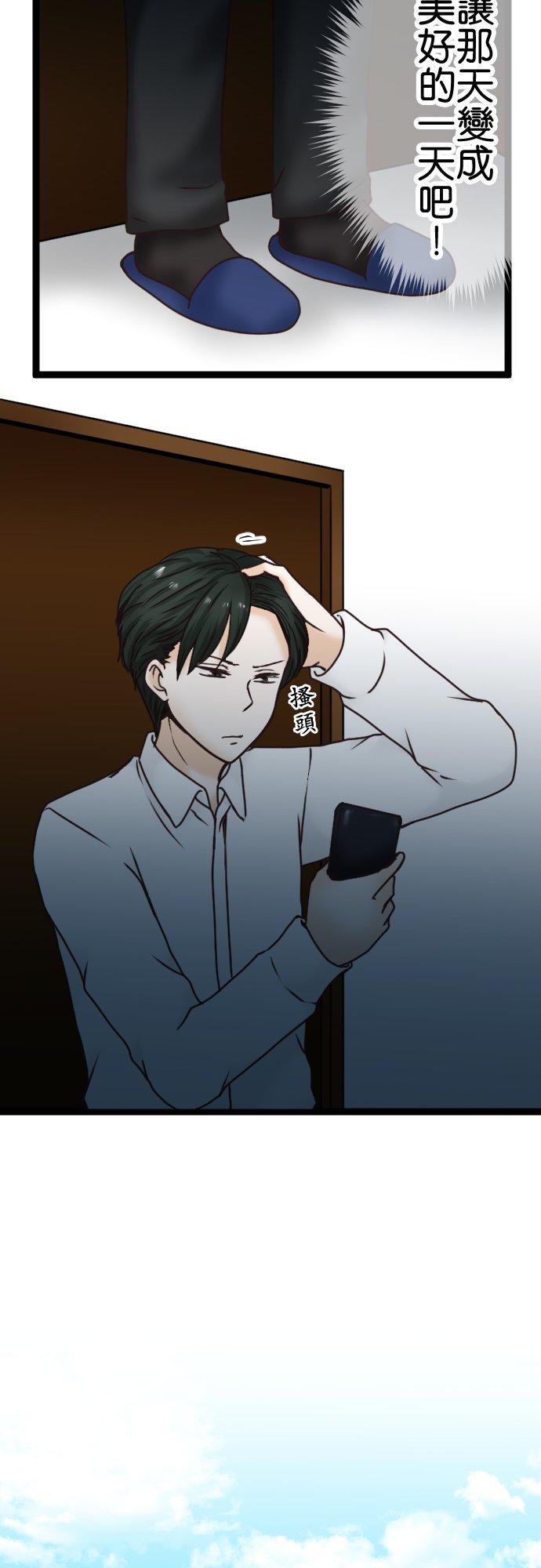 制裁背叛的铁锤 第2话 结婚纪念日的背叛 第38页