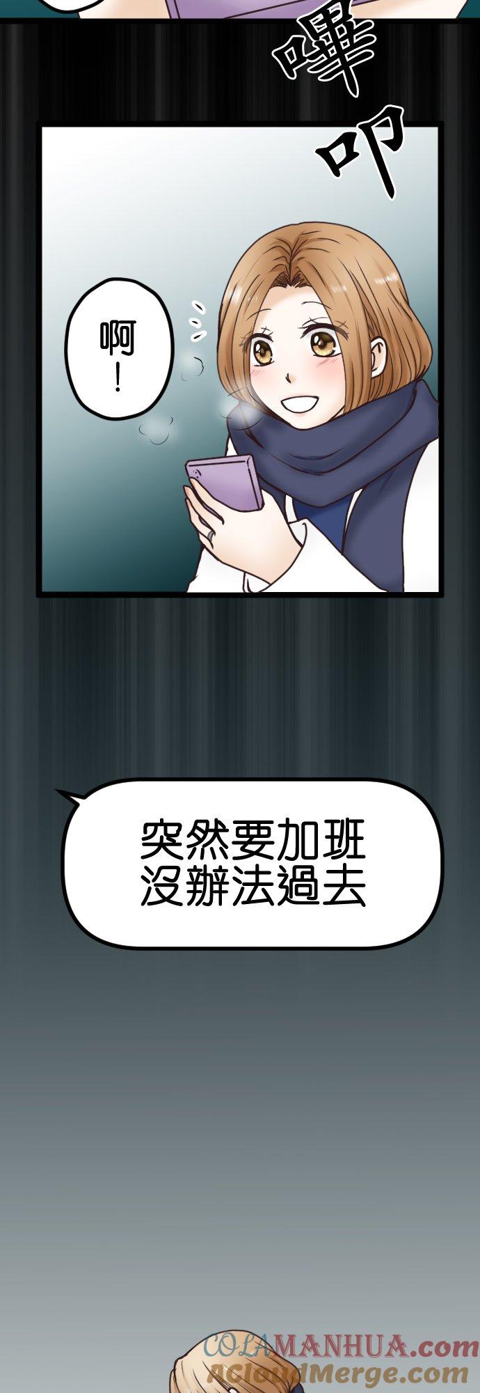 制裁背叛的铁锤 第2话 结婚纪念日的背叛 第46页