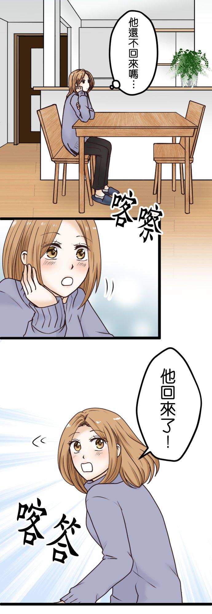制裁背叛的铁锤 第2话 结婚纪念日的背叛 第26页