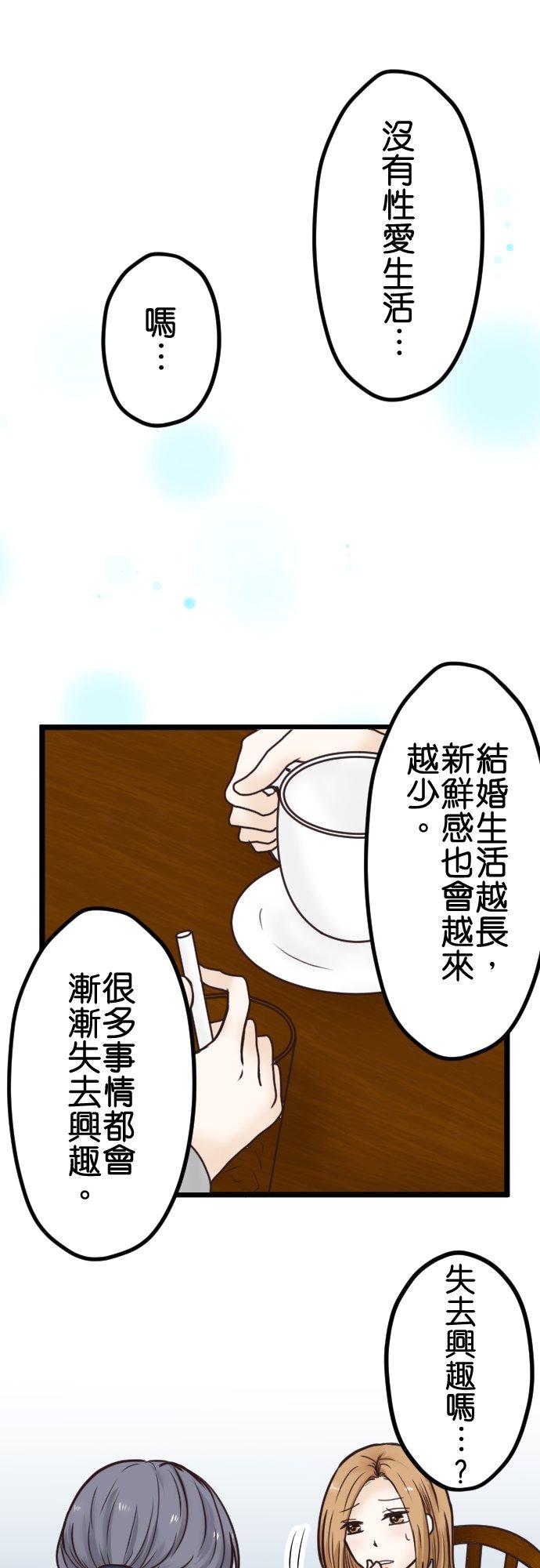 制裁背叛的铁锤 第2话 结婚纪念日的背叛 第15页