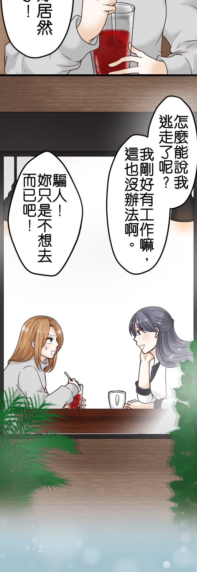 制裁背叛的铁锤 第2话 结婚纪念日的背叛 第3页