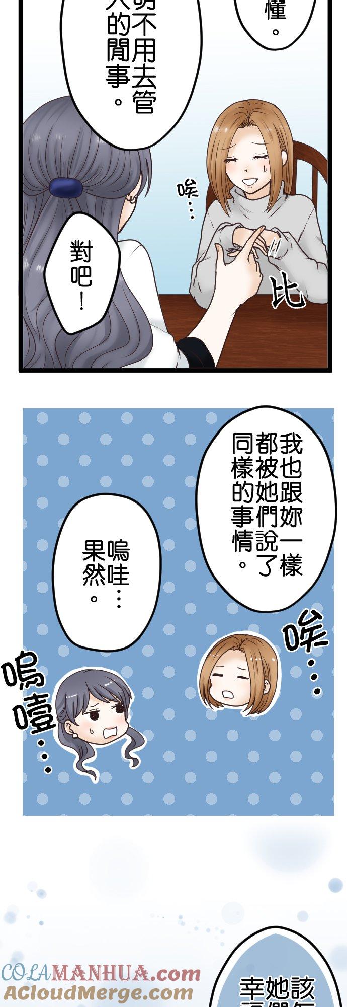 制裁背叛的铁锤 第2话 结婚纪念日的背叛 第10页