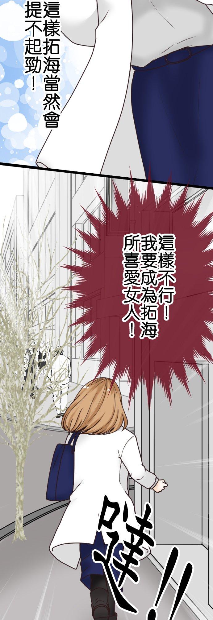 制裁背叛的铁锤 第2话 结婚纪念日的背叛 第24页