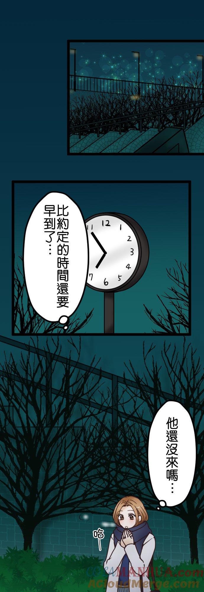 制裁背叛的铁锤 第2话 结婚纪念日的背叛 第43页