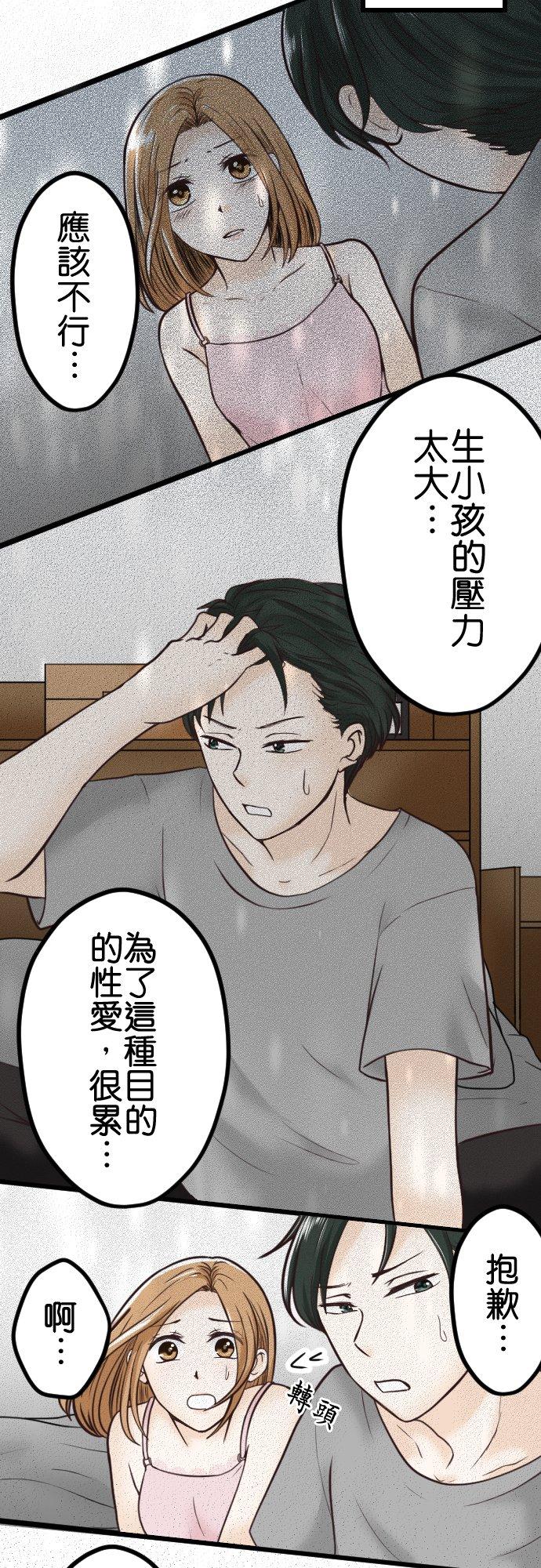 制裁背叛的铁锤 第2话 结婚纪念日的背叛 第17页