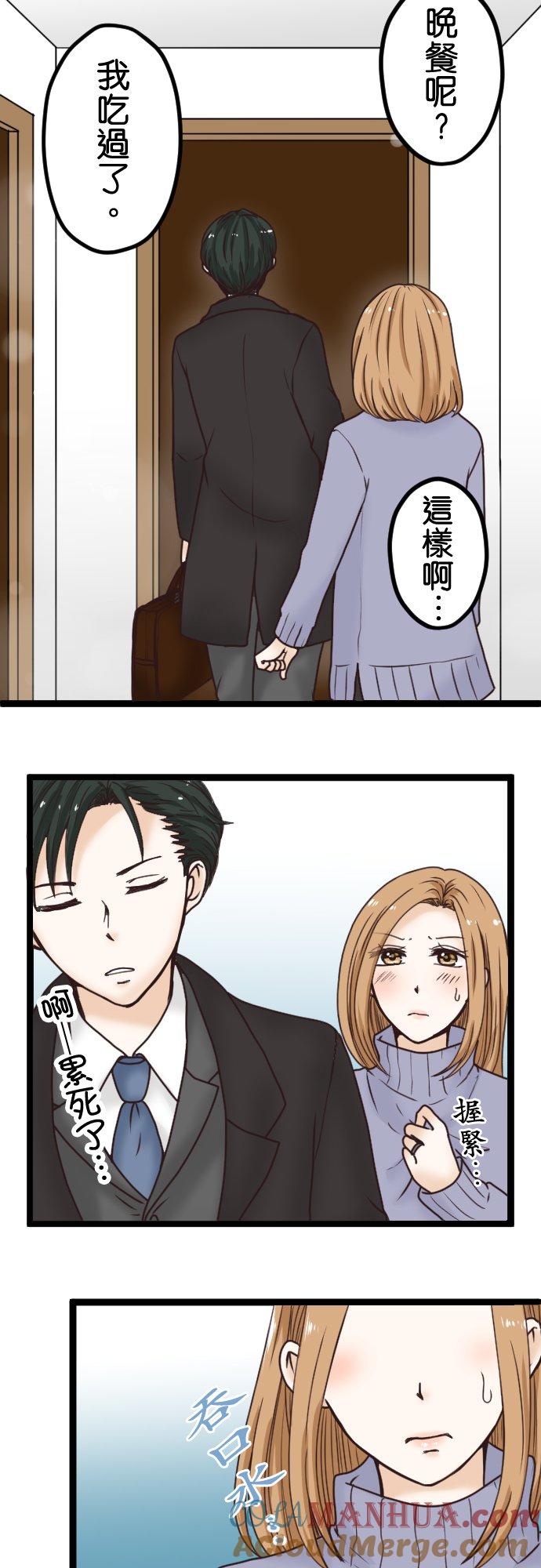 制裁背叛的铁锤 第2话 结婚纪念日的背叛 第28页