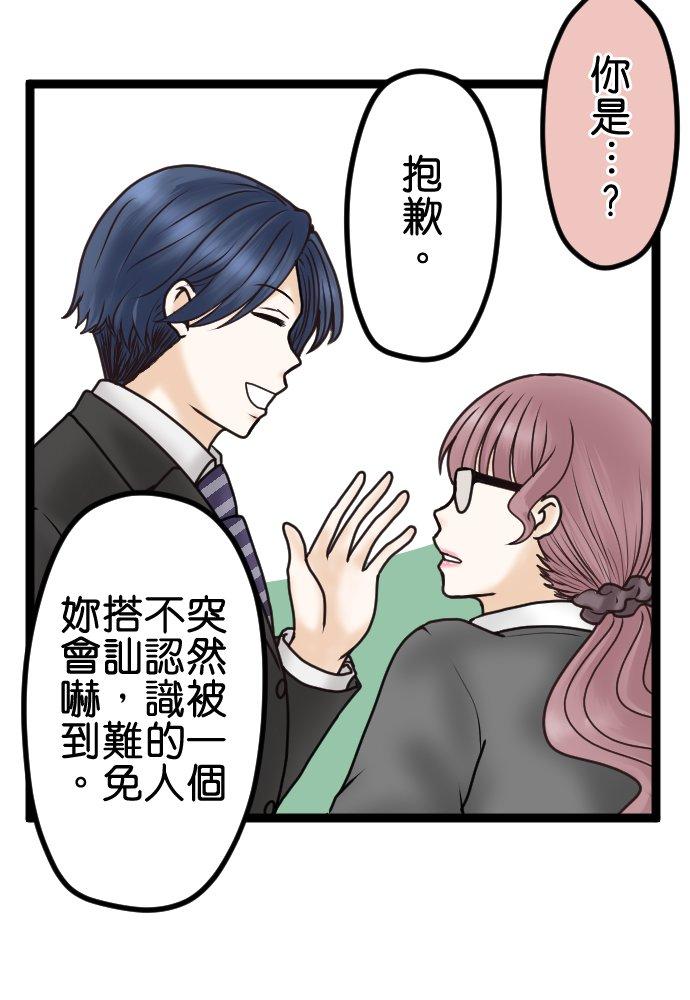 制裁背叛的铁锤 第29话 告诉我，绘玲奈 第24页