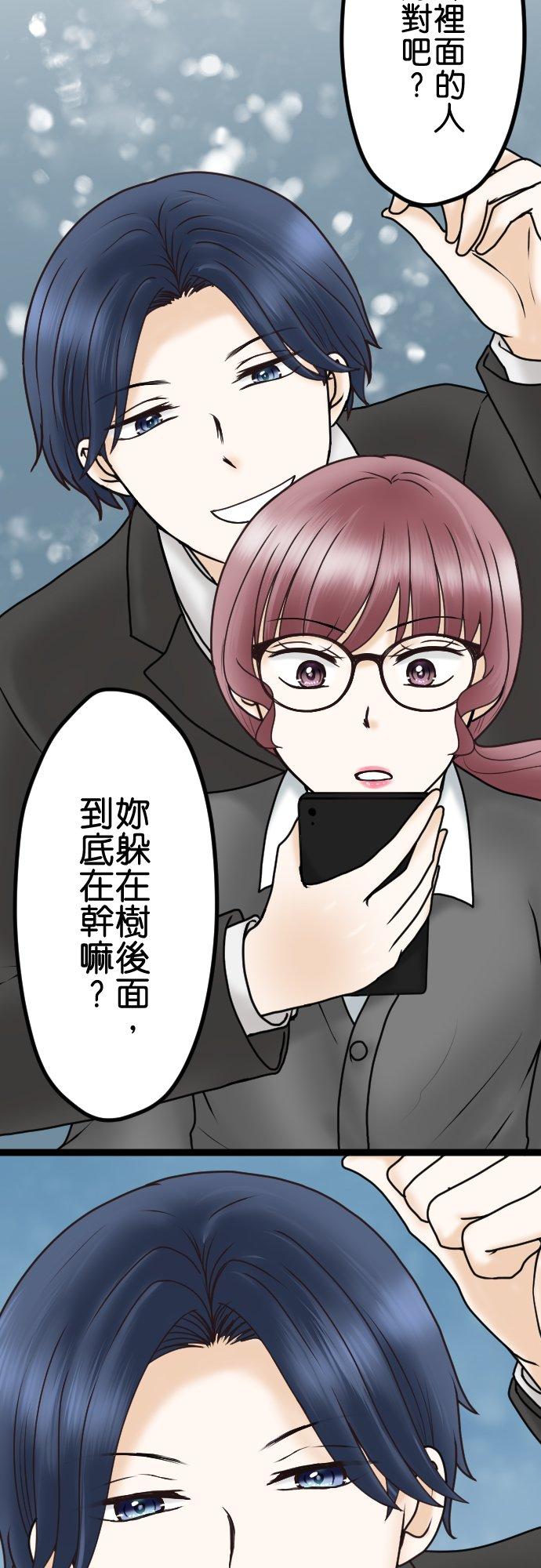 制裁背叛的铁锤 第29话 告诉我，绘玲奈 第28页