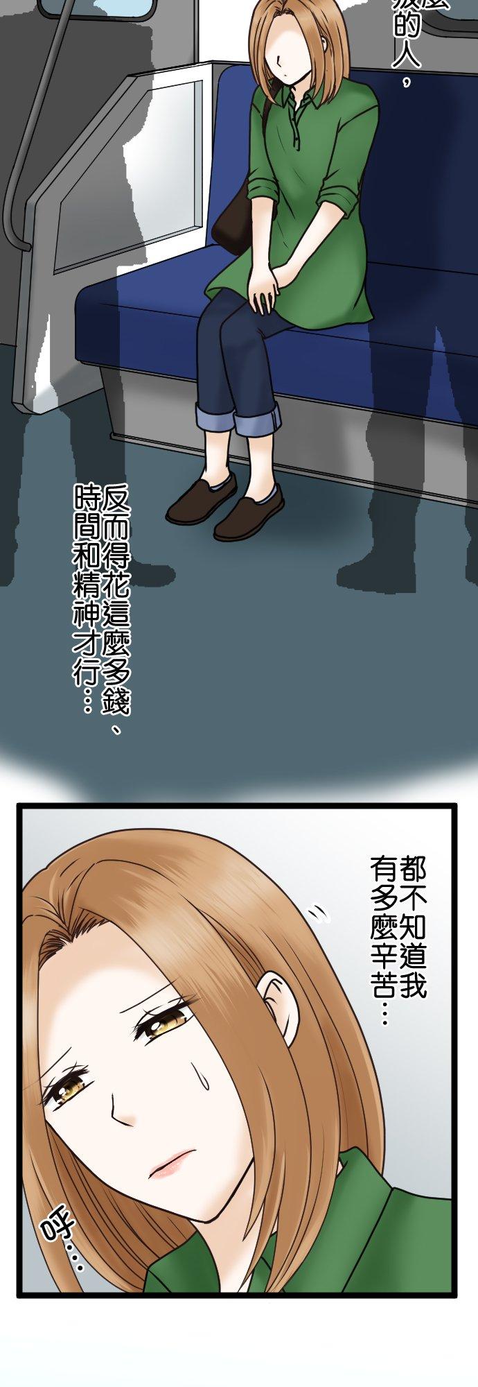 制裁背叛的铁锤 第29话 告诉我，绘玲奈 第20页