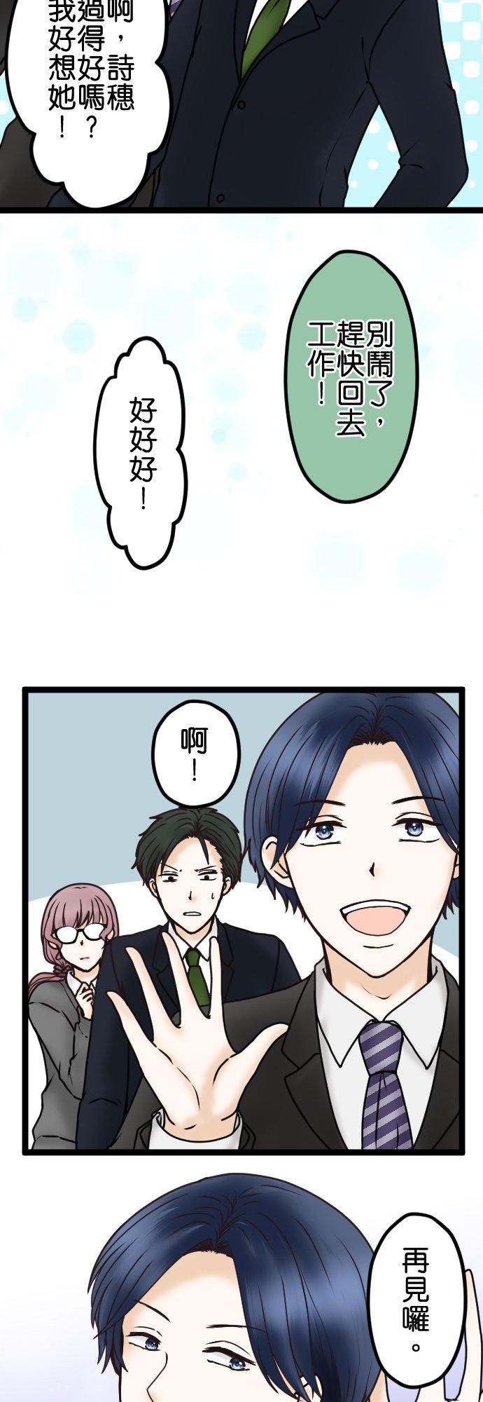 制裁背叛的铁锤 第30话 可疑的男人 第5页