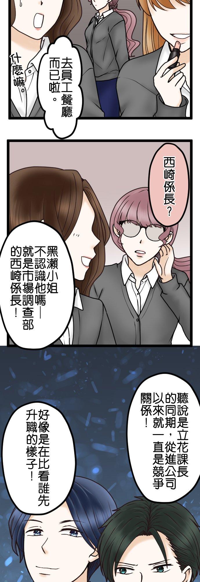 制裁背叛的铁锤 第30话 可疑的男人 第11页