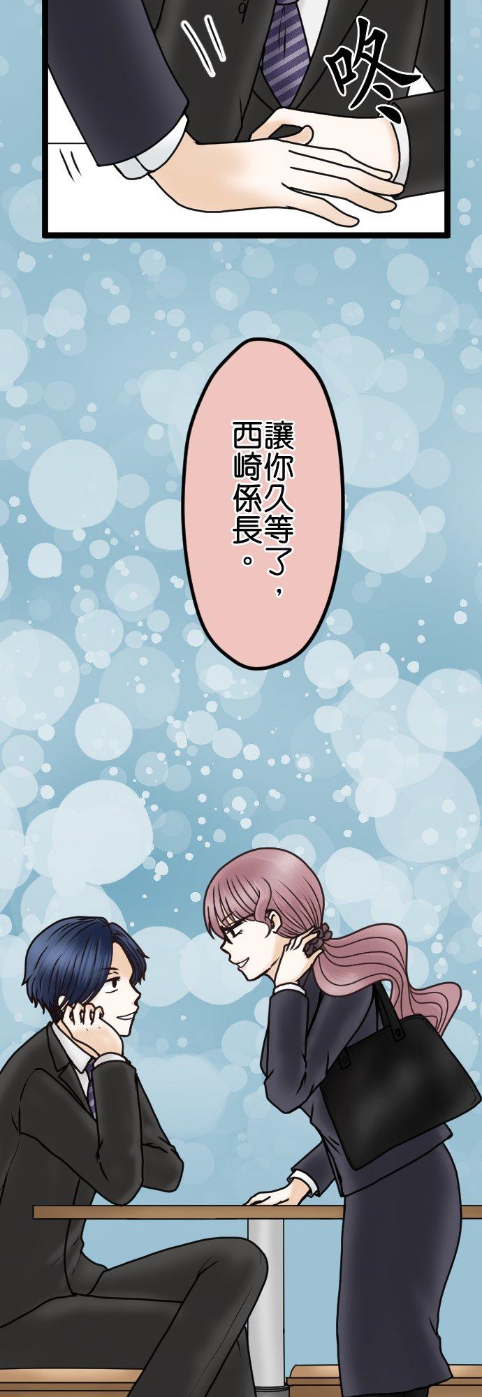 制裁背叛的铁锤 第30话 可疑的男人 第23页