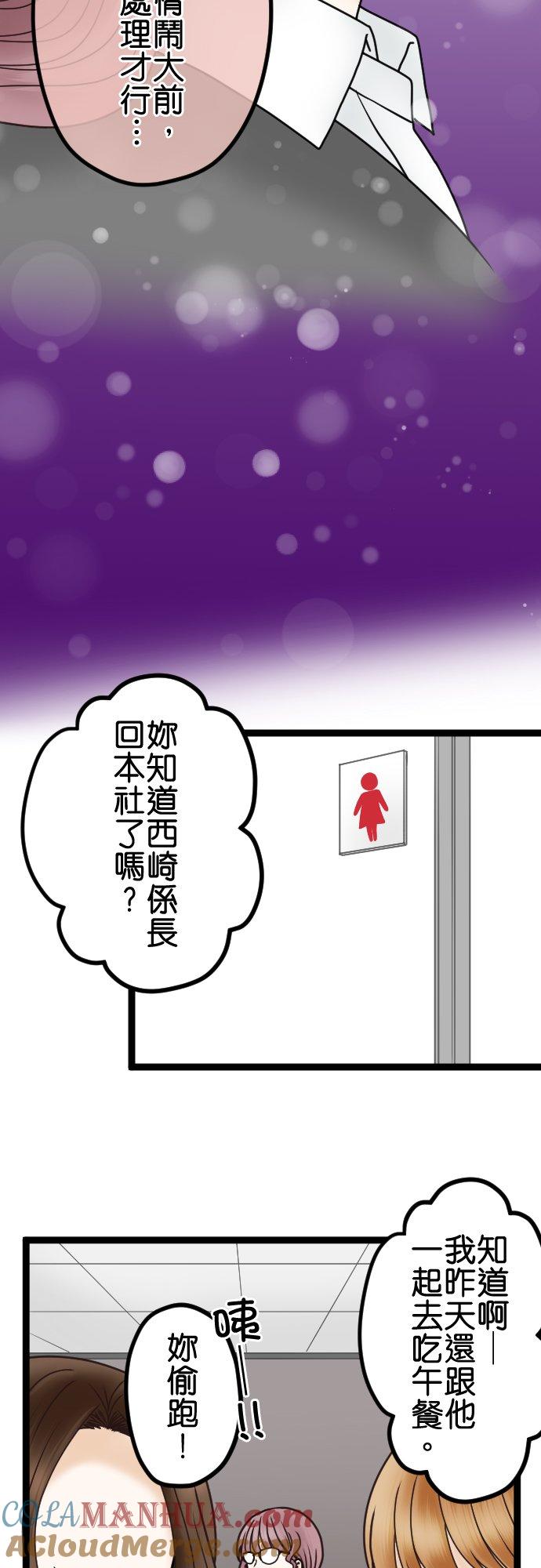 制裁背叛的铁锤 第30话 可疑的男人 第10页