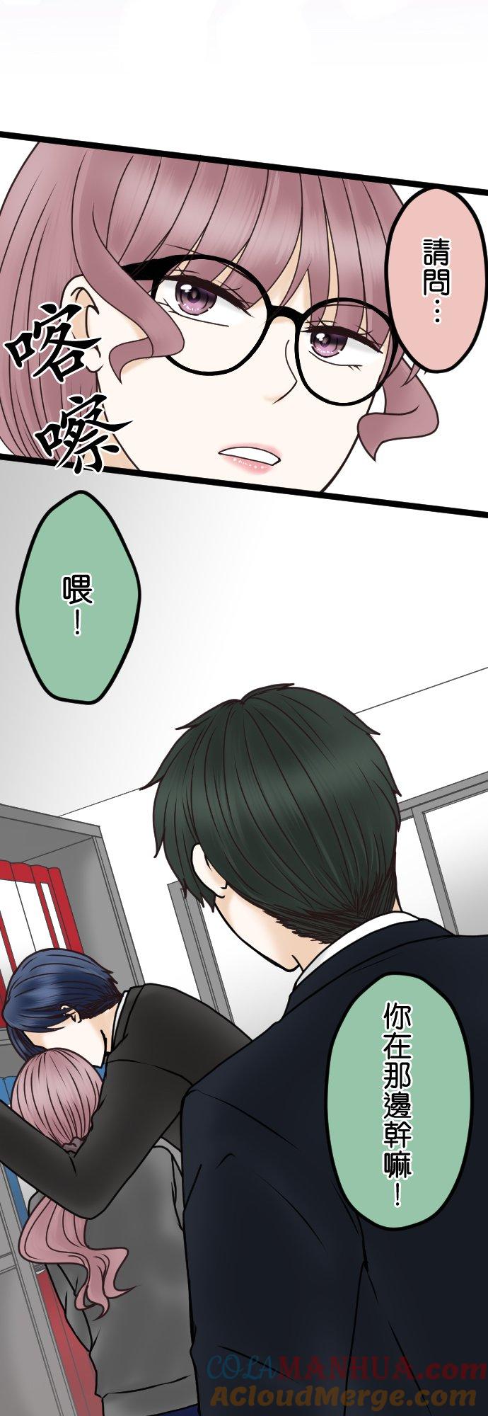 制裁背叛的铁锤 第30话 可疑的男人 第2页